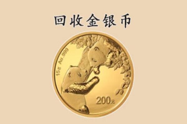 杭州市滨江回收金币